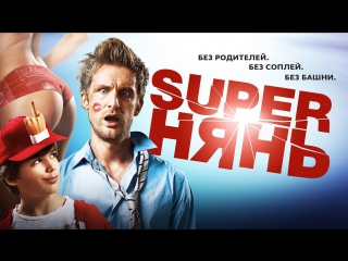 video superнянь babysitting sex