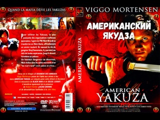 video американский якудза american yakuza 1993 год боевик драма триллер режиссер фрэнк каппелло sex