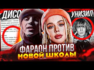 video pharaoh диccит новую школу халливуд хоус soda luv задиссил instasamka на альбоме bushido zho sex