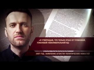 video пропагандисткий кремлевский ролик навальный гитлер sex