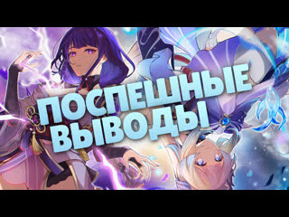 video за что хейтят новых персонажей как изменилось мнение о кокоми и райден genshin impact sex