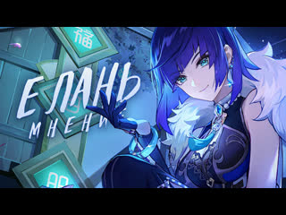 video истинная сила гидро мамы мнение о е лань genshin impact sex