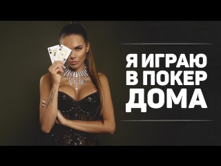 video pokerdom бездепозитный бонус 1000 рублей poker покер sex