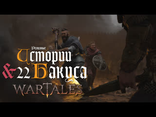 video провинция дромбах прибытие в новый астель 22 wartales 02 01 24 sex