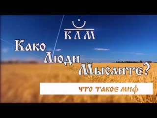 video скрытый символизм славянских мифов почему выражение русский медведь нам навязали англосаксы ylritgkvayw sex