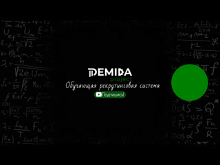 video demida хочешь получить 100 партнеров за 30 дней в свой проект sex