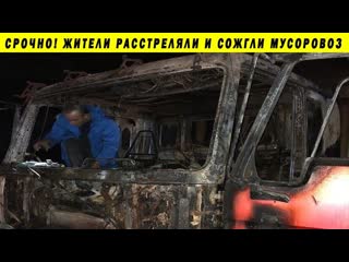 video началось вооружённое сопротивление мусору полигоны шиес ленобласть карабаново sex