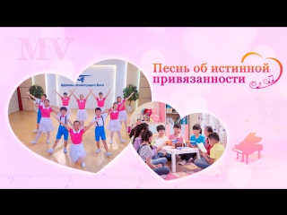 video восточная молния любите бога навеки песнь об истинной привязанности sex