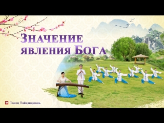 video восточная молниялучшие христианские песни новые небеса и новая земля значение явления бога sex