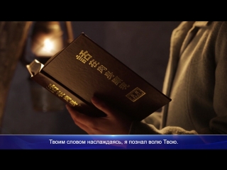 video восточная молнияхристианские песни 2018 я буду любить бога вечно идти по пути божьей любви sex