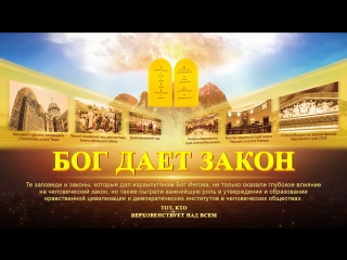 video восточная молния трейлер документального фильма тот кто верховенствует над всем введение закона sex