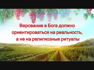 video восточная молния бог говорит верование в бога должно ориентироваться на реальность а не на религиозные ритуалы sex