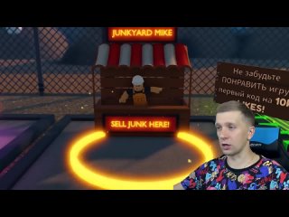video я мусорный миллионер в roblox sex
