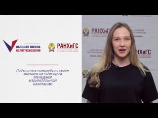 video отзыв о программе менеджер избирательной кампании sex