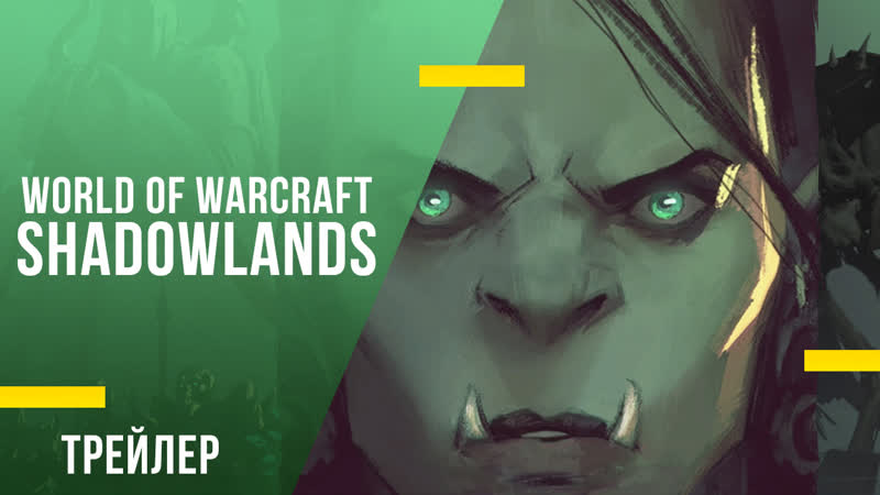 video world of warcraft shadowlands миры иные анимационный ролик малдраксус sex