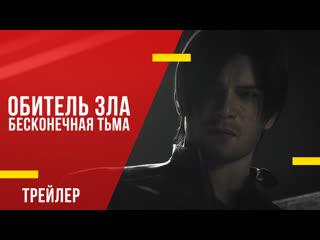 video обитель зла бесконечная тьма тизер фильма sex