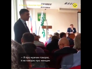 video уральский депутат если мужчина получает меньше 30 тыс рублей это не мужчина sex