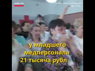 video нелоо получилось директор роддома в салавате отчиталась о зарплатах перед ревизором из sex
