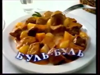 video бульонные кубики галина бланка буль буль реклама 90 х sex