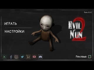 video монахиня закопала меня заживо плохая концоа evil nun 2 origins sex