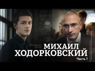 video по всем кусочкам дела юкоса принято решение что справедливого суда не было sex