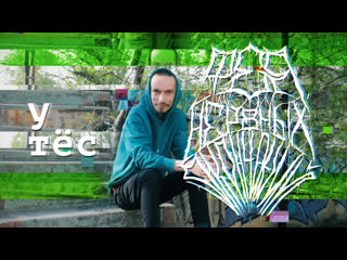 video интервью с феей нервных окончаний утёс sex