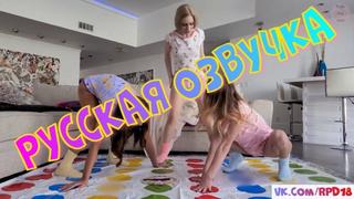 video сводная сестренка c подружками porn porno pov mom блондинки брюнетки кончил русская озвучка трахнул сестру порно с sex