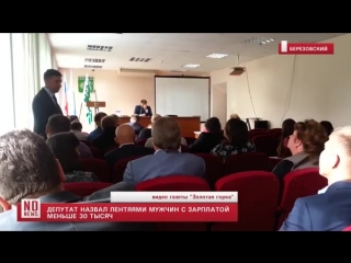 video только лентяй зарабатывает меньше 30 тысяч sex