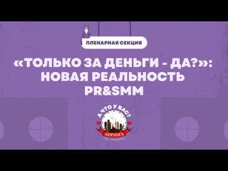 video только за деньги да новая реальность prsmm sex