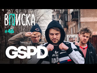 video вписка и gspd запрет песни nfs underground корпорат за лям тагил sex
