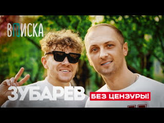 video александр зубарев жизнь в китае донецкий рехаб отношения и пельмени без цензуры sex