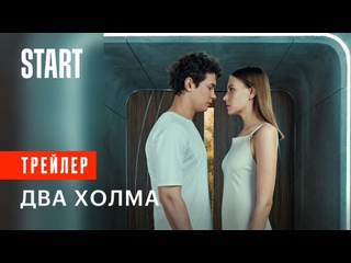 video смотрите первый матриархальный сериал с 28 апреля на start sex