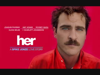 video она her 2013г в оригинале с русскими субтитрами с хоакином фениксом и скарлетт йоханссон sex