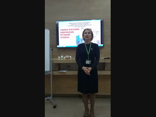 video третья встреча по годовой программа тема активизация функций печени ведет педай г sex