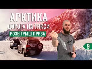 video жесткая ночеа в тундре северное сияние в арктике едем по льду моря на машине в тикси 9 sex