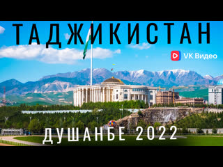 video таджикистан ожидание и реальность душанбе озеро искандеркуль еда город худжанд таджикистан 2022 sex