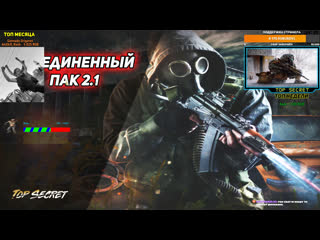 video сталкер мод оральное порно 2 1 сложность терпила твич sex