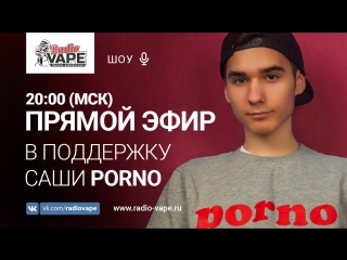 video vape porno party sex