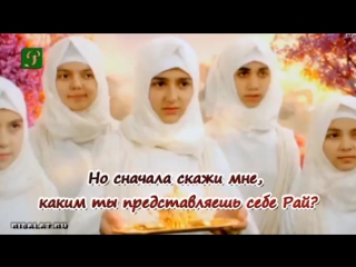 video прекрасный нашид джанна рай с переводом sex