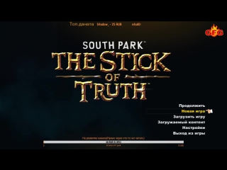 video south park the stick of truth тихая ярость и рык дракона часть 1 sex