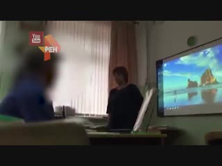 video ты приемная что ли на сахалине учитель довела до слез девочку из за дырки на одежде sex