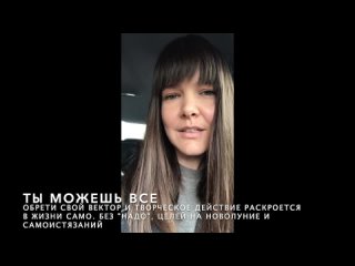 video бизнеследи полина реализовала свои цели и пришла на практикум преображение повторно sex
