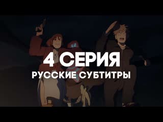 video anirise иллюзия рая великая небесная стена tengoku daimakyou 4 серия с русскими субтитрами sex