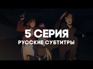 video anirise иллюзия рая великая небесная стена tengoku daimakyou 5 серия с русскими субтитрами sex