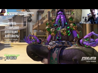 video overwatch возвращаем овер sex
