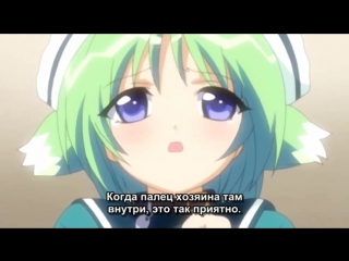 video научи меня обучение горничных 2 эп oshiete re maid 2 ep rus sub sex