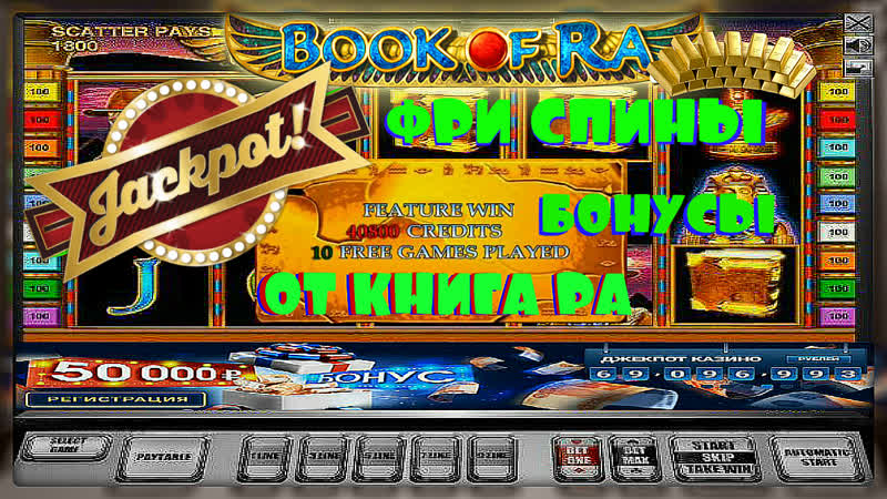 video флеш рояль от игрового автомата книга выиграть в слот book of ra в клубе вулкан онлайн sex