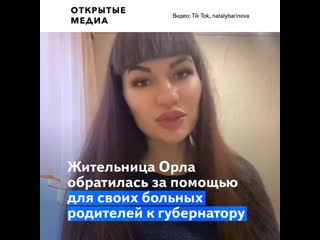 video губернатор посоветовал меньше ходить по барам девушке чьи родители остались без медпомощи sex