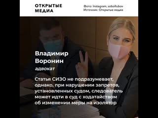 video любовь соболь могут отправить в сизо за нарушение домашнего ареста она посетила храм sex