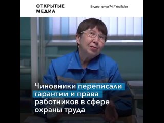 video мы мечтали гнуть спину и заработать грыжу металлурги выступили против поправок к трудовому кодексу sex